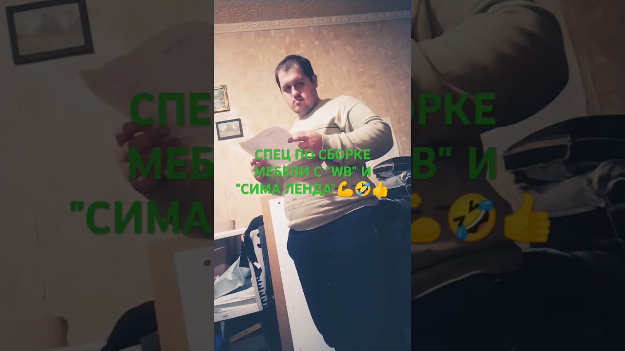 СПЕЦ ПО СБОРКЕ МЕБЕЛИ С 