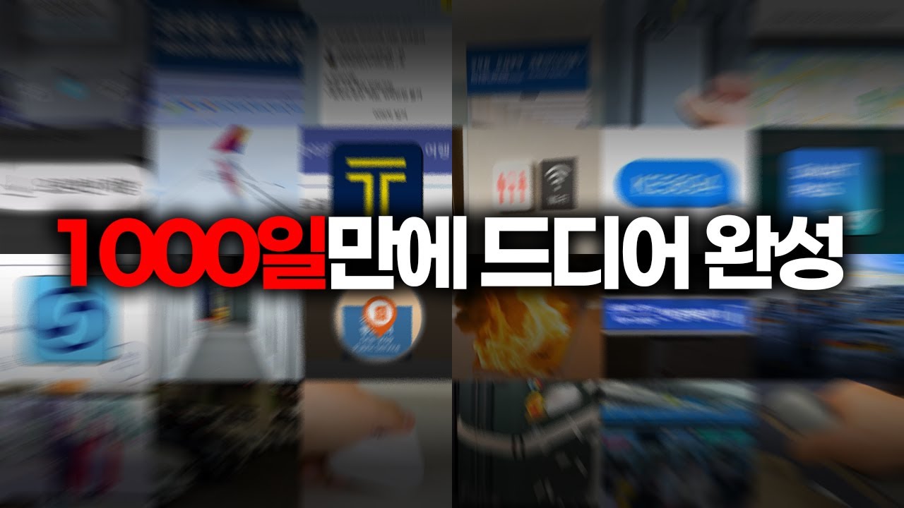 무려 1000일동안 조사한 꿀팁 모음 (여행편)