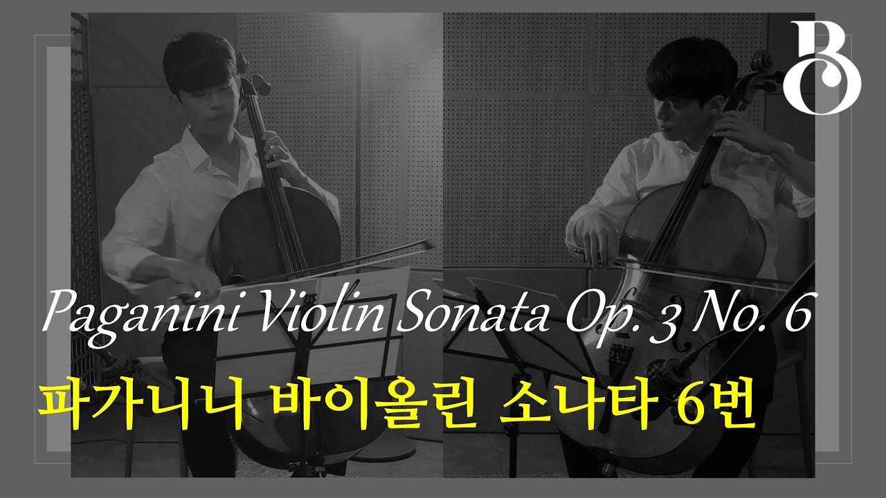 [세련된 첼로 듀엣 I] Paganini Violin Sonata Op. 3 No. 6 파가니니 바이올린 소나타 6번