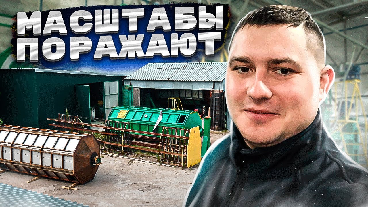 МАСШТАБЫ ПОРАЖАЮТ! ПРОИЗВОДСТВО ГРИБНОГО ОБОРУДОВАНИЯ | ООО 
