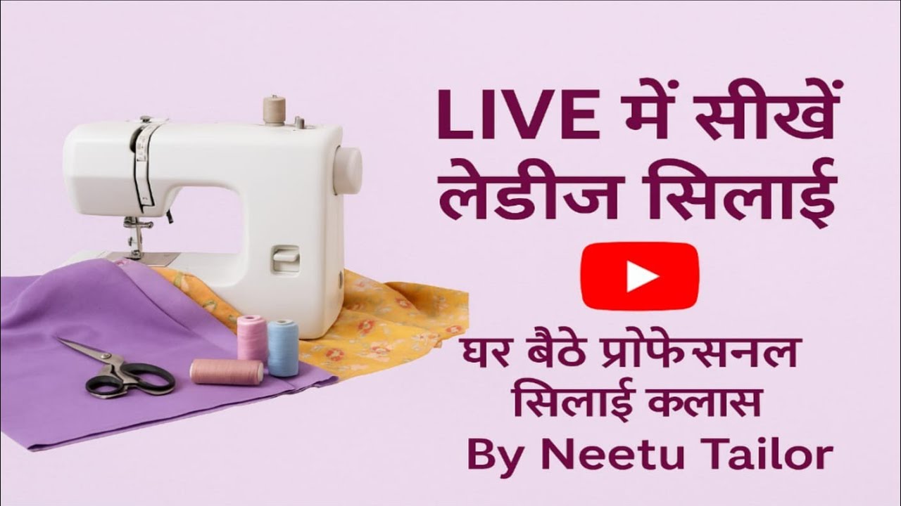 Neetu Tailor is live