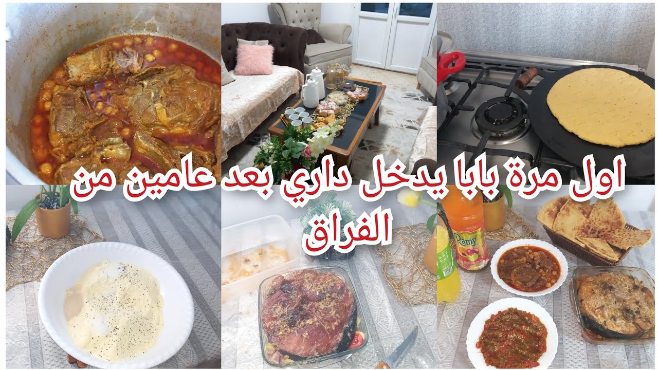 اول مرة بابا لعزيز يدخل لداري🙂عامين فراق😔فيديو كلو أحاسيس ودموع الفرح