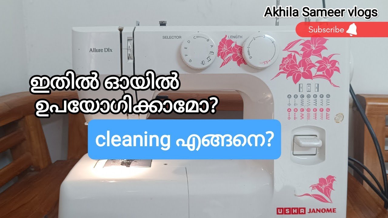 Usha Janome Allure DLX oiling and cleaning #ushajanomealluredlx #cleaning
