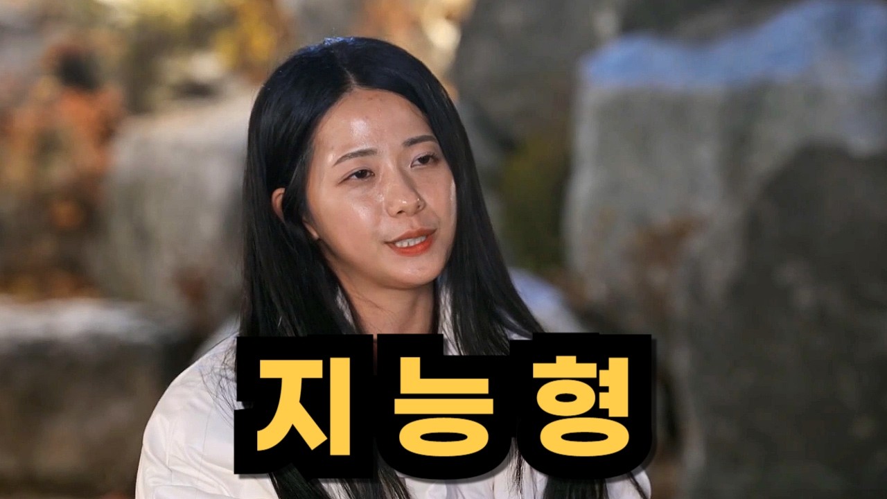 #나는솔로30기 욕 안 먹기 위해 공부하고 나온 영자