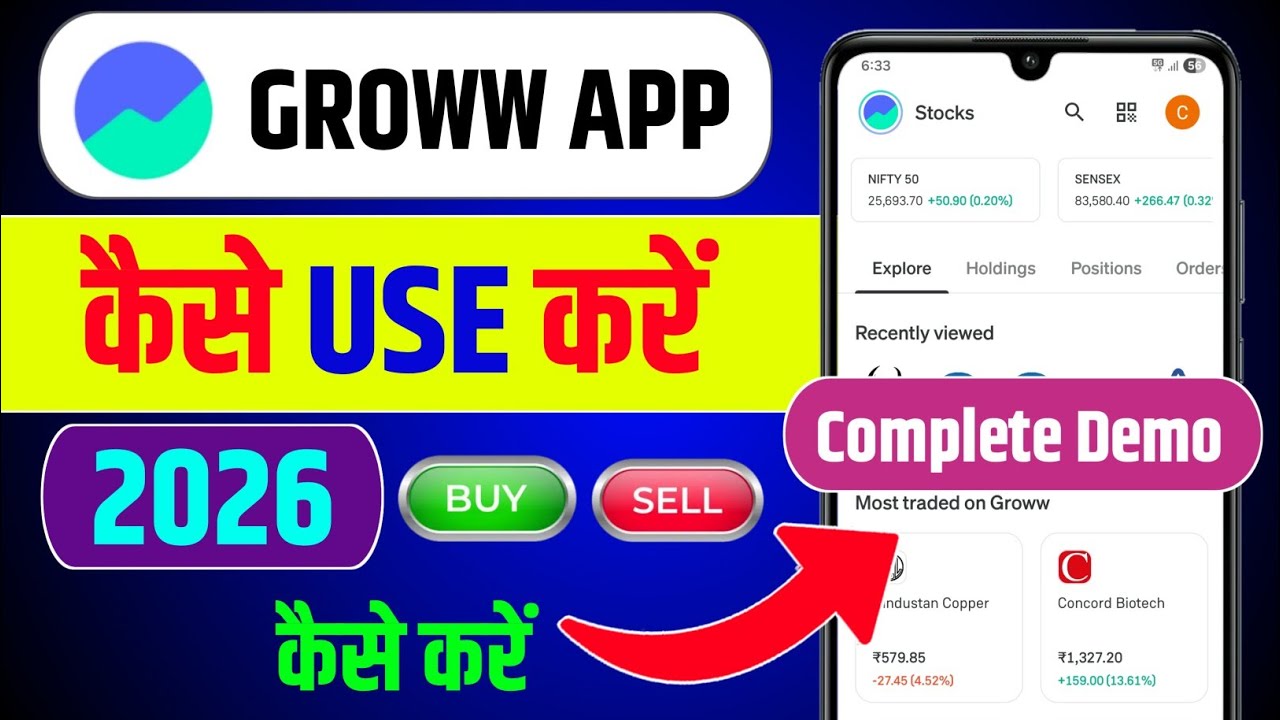 Groww app kaise use kare | Groww stock buy or sell | Grow app me invest kaise kare | Groww | Grow 