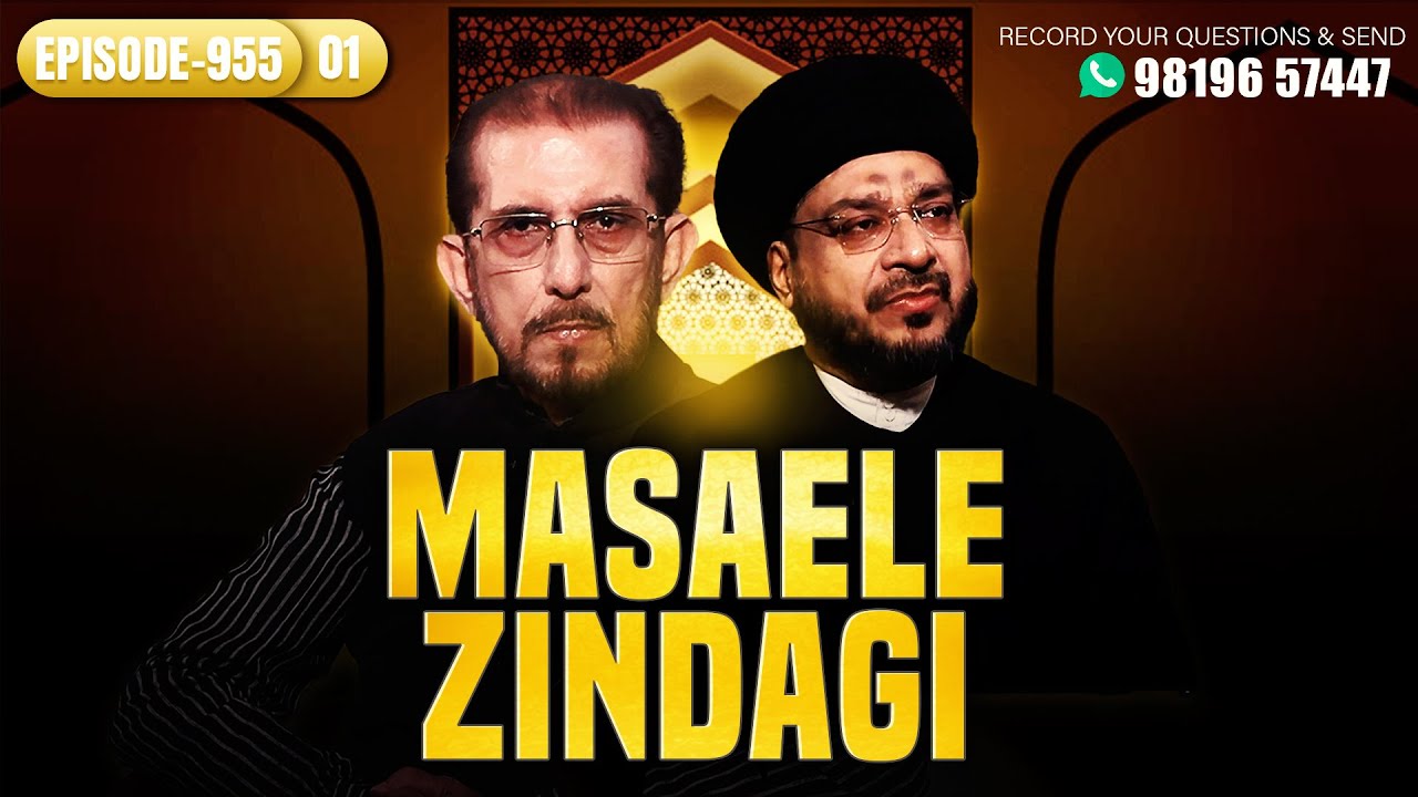 Masaele Zindagi || Episode 955 || Part 01 || Maulana Zaki Hasan || Ali Jawed Zaidi