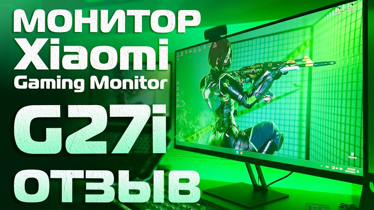Отзыв о мониторе Xiaomi Gaming Monitor G27i