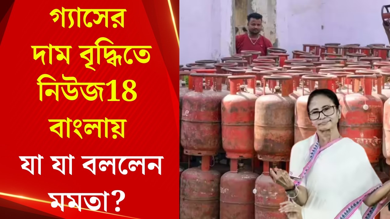 Mamata Banerjee | 'জিনিসপত্রের দাম বাড়ার সুযোগ করে দিচ্ছে', গ্রাহকদের হয়রানির অভিযোগে সরব মমতা