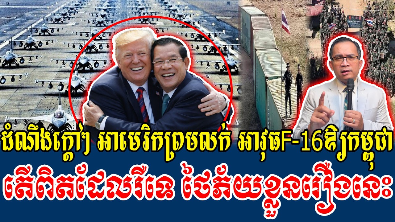 09/02/2026 Mr  Muong Nareth Live Talk Show Khmer News Update Khmer Thai border issue