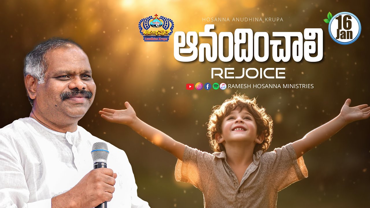16th January 2026 | Hosanna Anudhina Krupa | Ps.Ramesh Garu