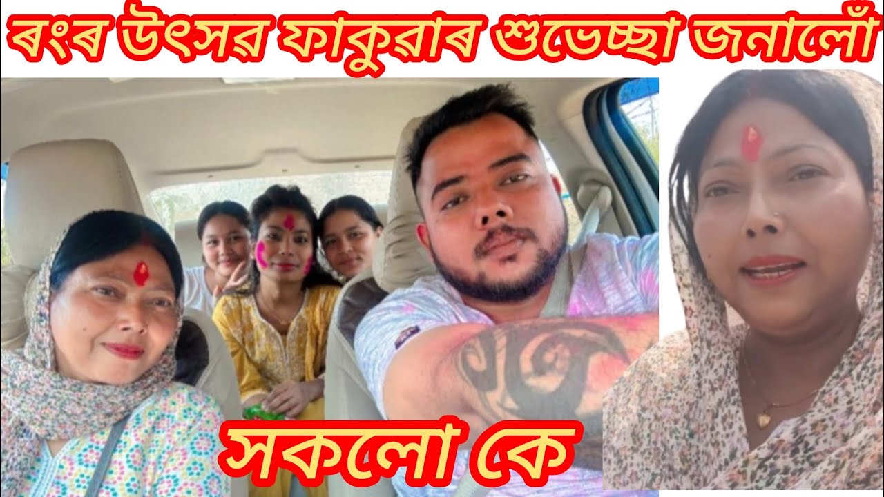 বহু বছৰৰ মূৰত  সৌভাগ্য ঘটিল।