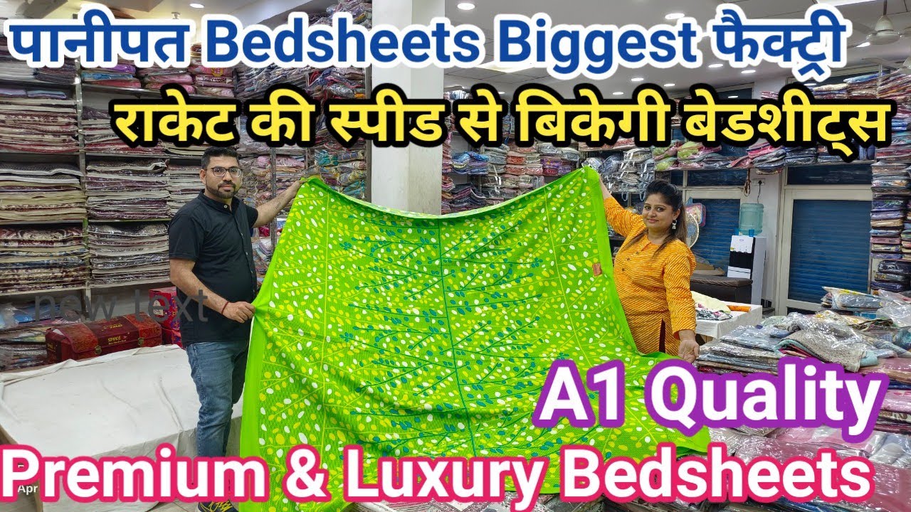 Panipat Bedsheets Manufacturer | 10 बेडशीट्स मात्र 999 Only | Carpets, Towel, Bedsheet, Mats |
