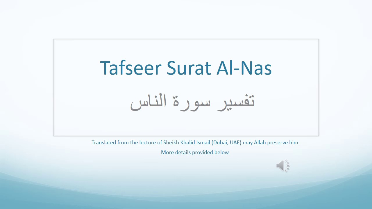 Tafseer Surah Al Nas - Heart Touching