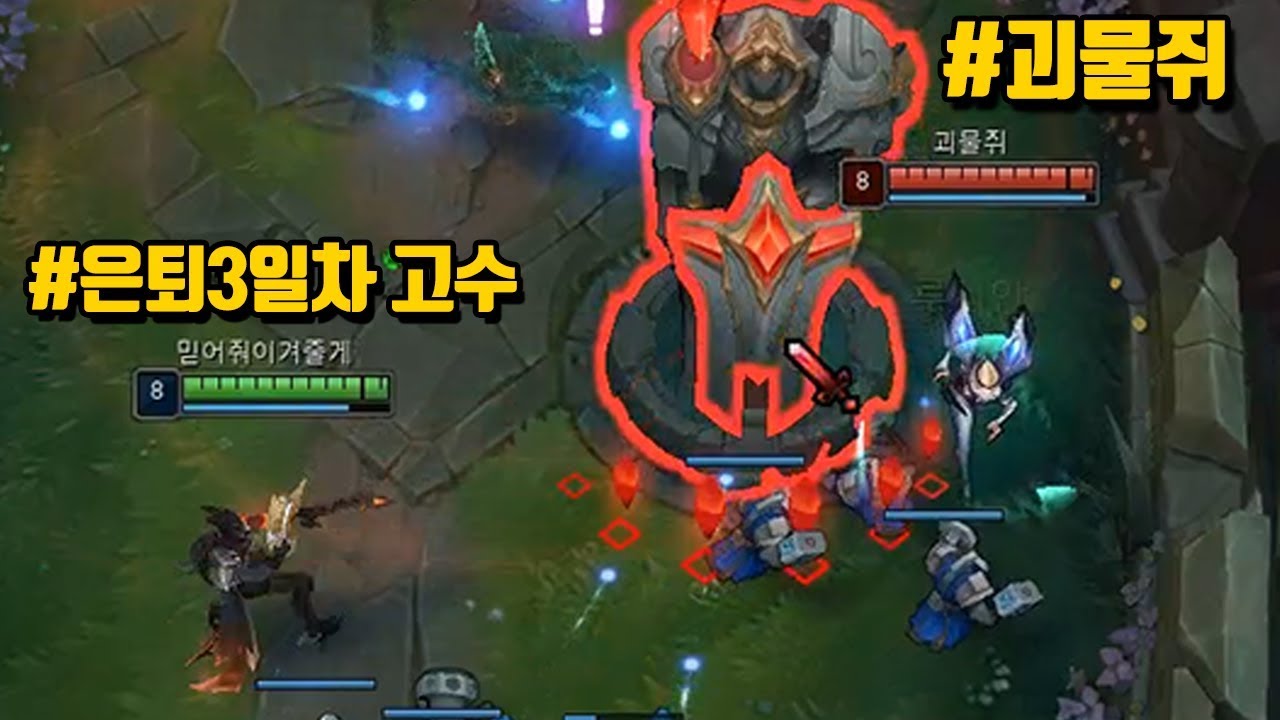 프로 은퇴 3일차, 집에서 괴물쥐 잡았습니다