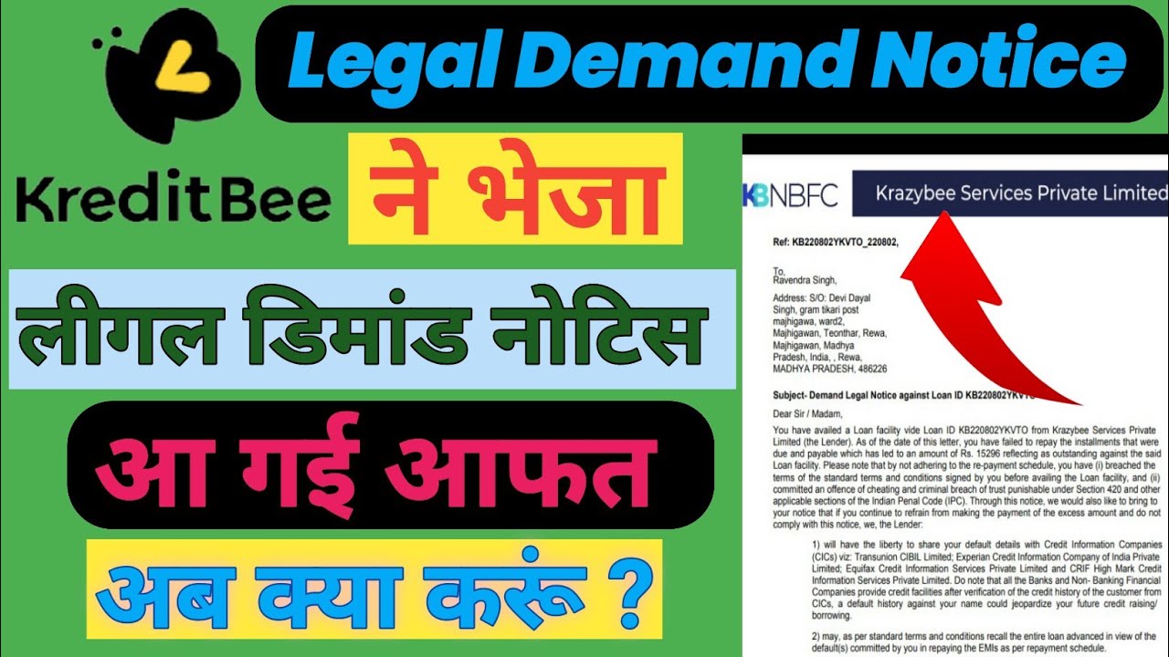 🔴 Credit Bee Demand Notice | Kreditbee Legal Notice Fake or Real | Kreditbee Legal Notice |