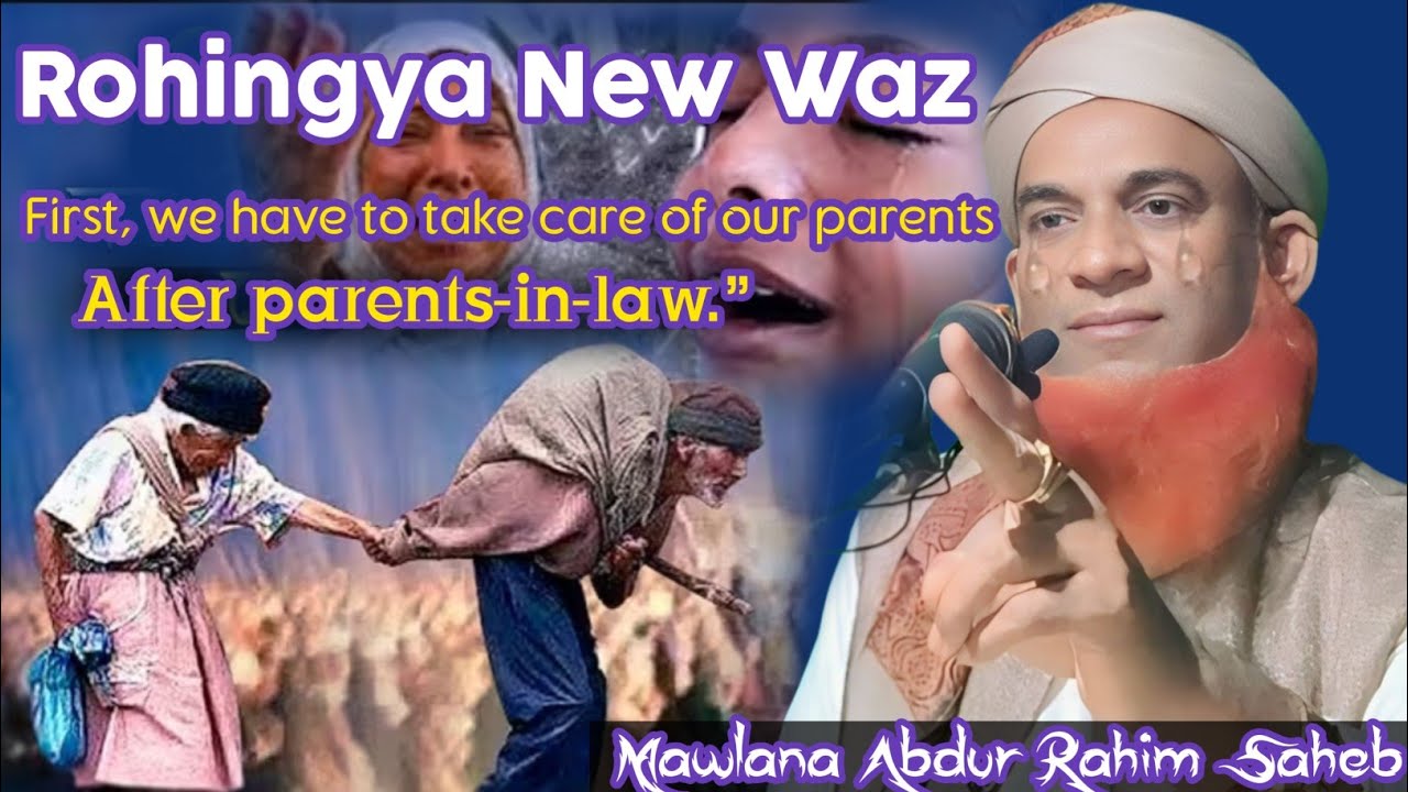 Rohingya Waz l First, we have to take care of our parents, after parents-in-law@Roislamicsohelmedia 