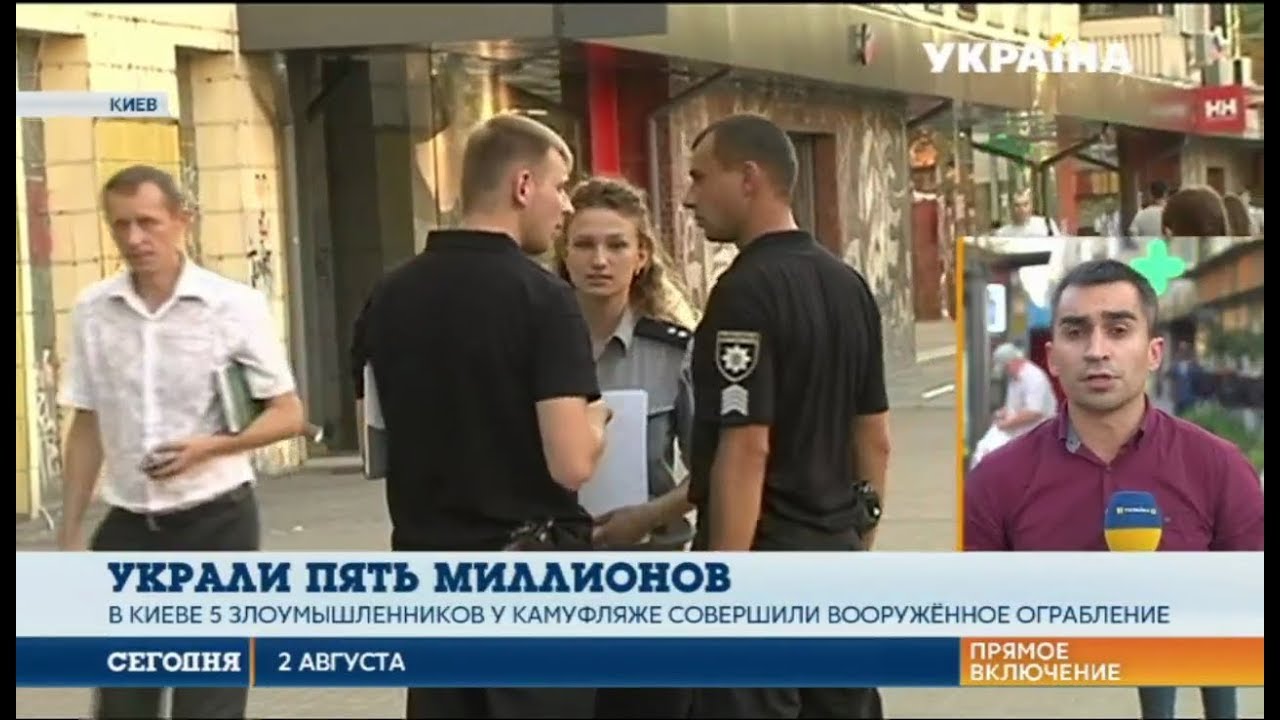 В Киеве полиция объявила план 