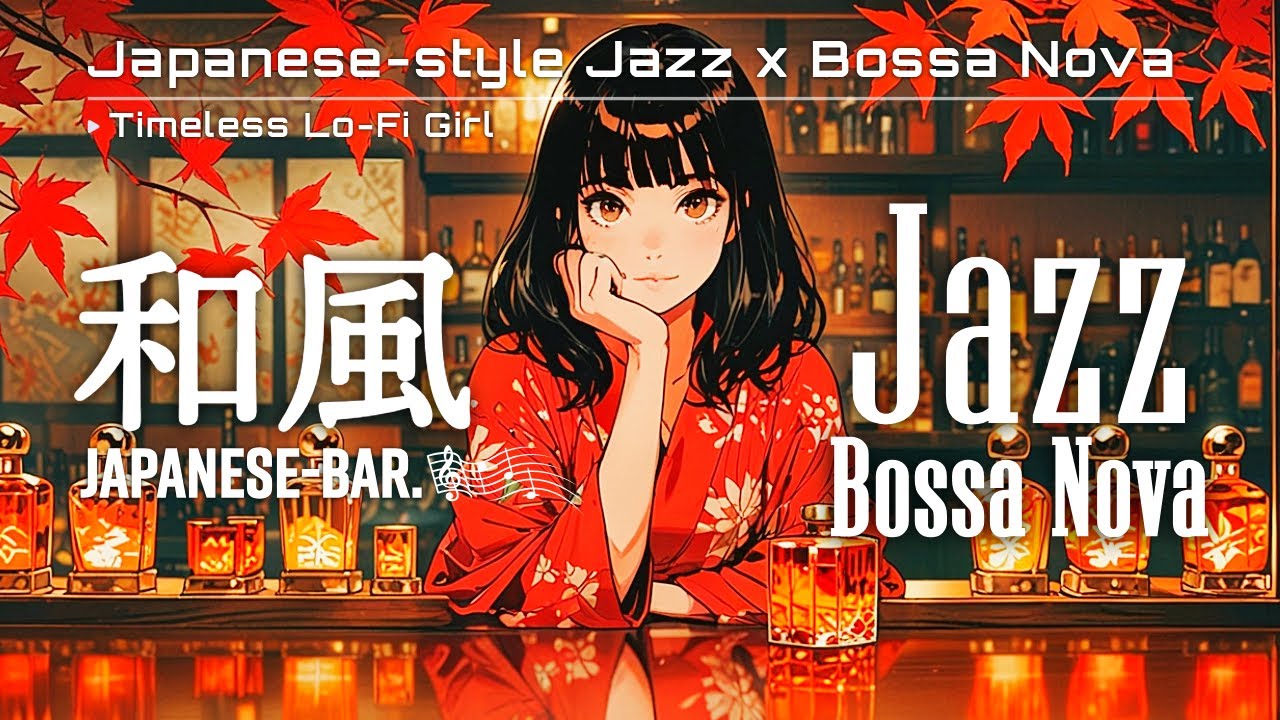 【和風Jazz✕Bossa Nova】秋の音が響く紅のジャズバー Longver./ Relaxing Jazz&Bossa Nova in Autumn / Timeless Lo-Fi Girl