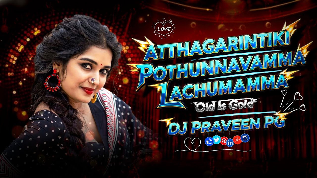 ATTHAVARINTIKI POTHUNNAVAMMA LACHUMAMAA { EDM MIX } BY DJ PRAVEEN PG - DJ SHYAM MKL