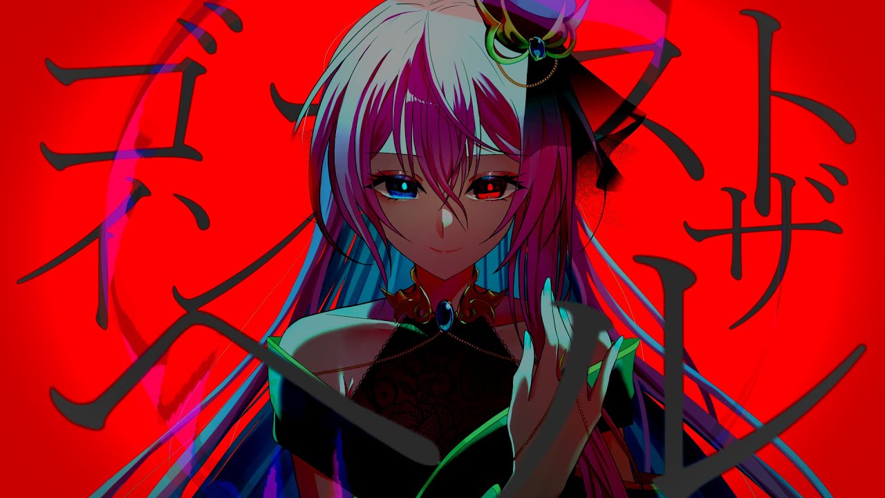 ゴースト・イン・ザ・ヘル / 幽霊一文字 feat.巡音ルカ