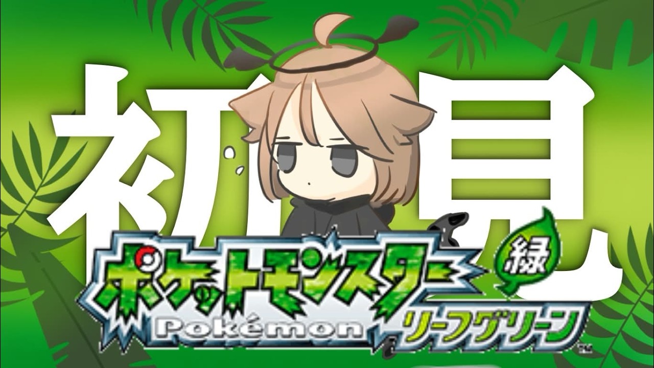 #5【ポケモン/FRLG】ぽこあを遠目で見つつスロットに夢中な【女】
