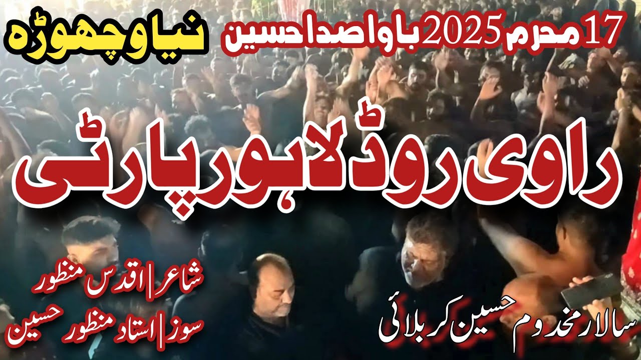 New Noha | Oday Oun Day Waday langh Gay | Sangat Ravi Road | 17 Muharram 2025 Bawa Sada Hussain