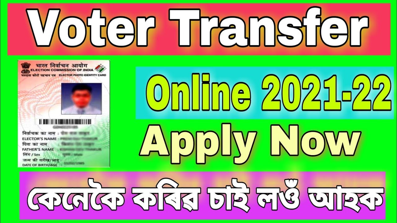 Voter Transfer Online 2021 // how to transfer voter id card online //NVSP// Vote transfer online