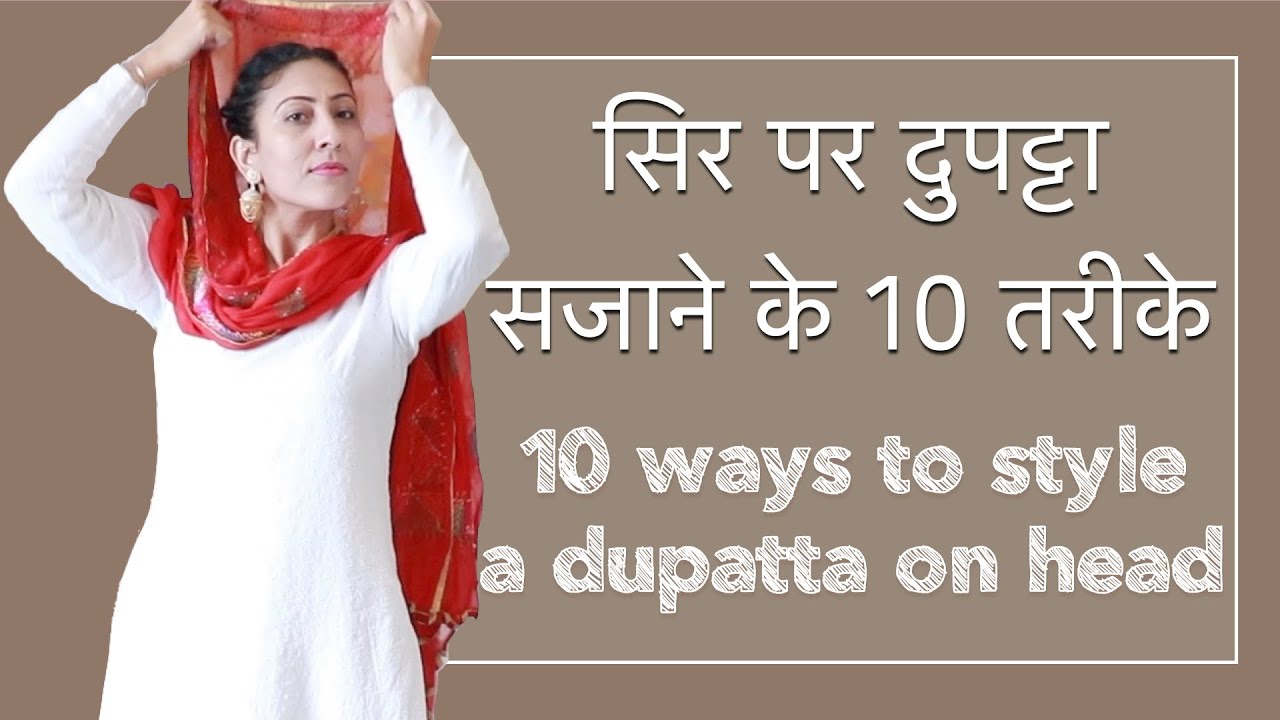 Как уложить дупатту на голове II 10 способов уложить дупатту на голове II @Punjabibeautyonduty