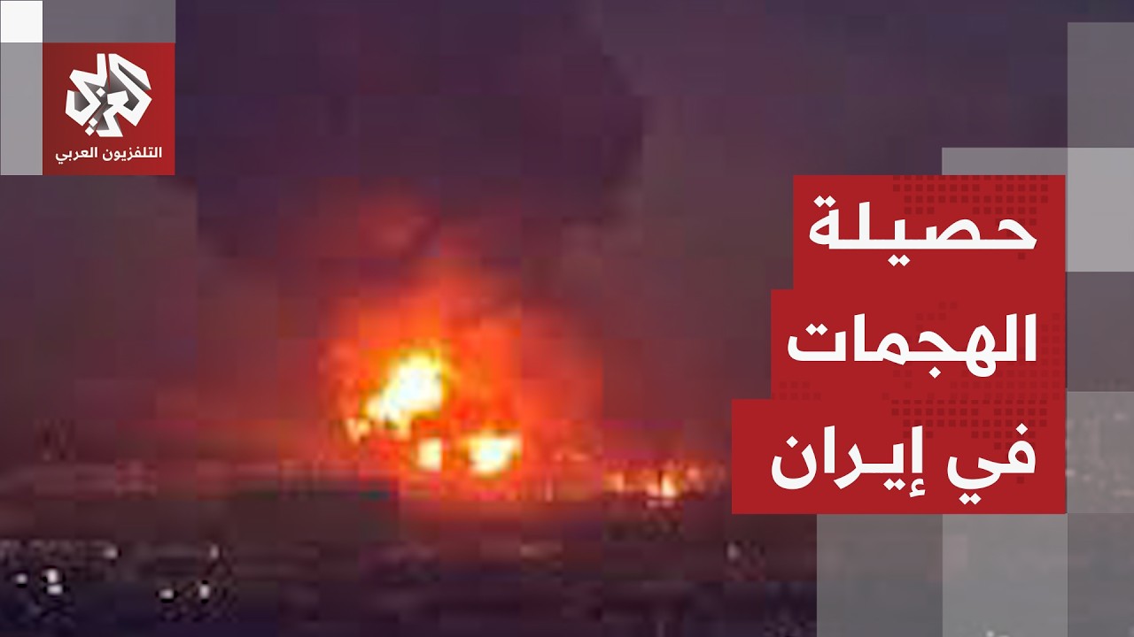 هجمات جديدة على إيران وانفجارات بسماء البصرة جراء قصف مواقع بمدينة عبادان الإيرانية الحدودية