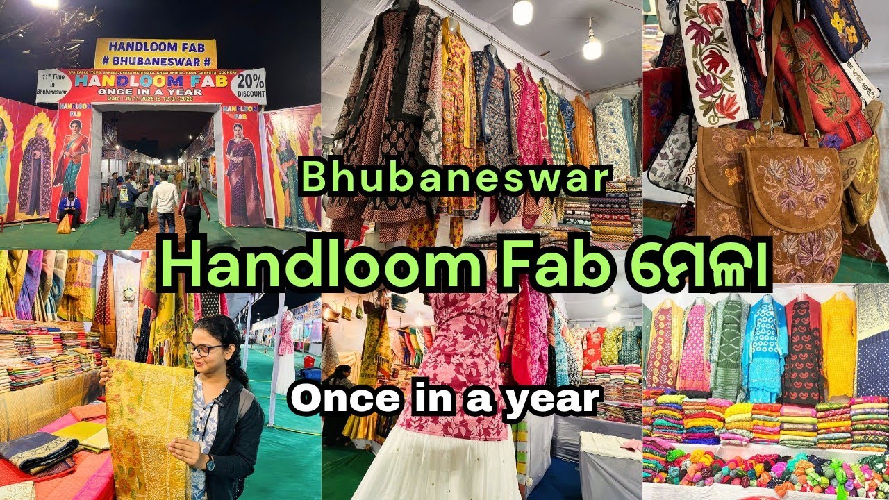 Handloom Fab ମେଳା / ହାଣ୍ଡଲୁମ୍ ମେଳା 2025 in Bhubaneswar 😍 Banarasi Saree & Dresses Exhiition 
