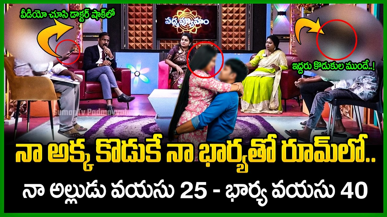 Padmavyuham New Episode | Advocate Ramya | BEST MORAL VIDEO | Dr Kalyan Chakravarthy | SumanTV Pulse