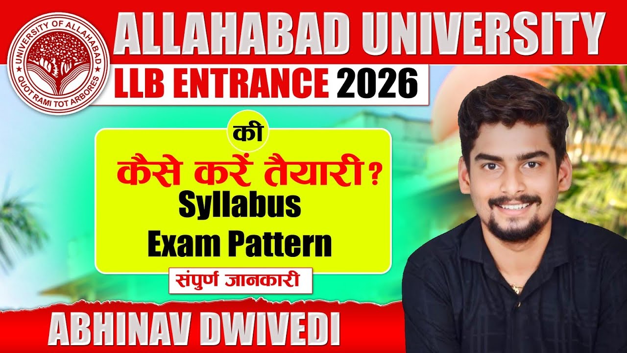Allahabad University LLb Entrance 2026 kaise Crack Karen 🔥Form / Syllabus/ Book All Update 