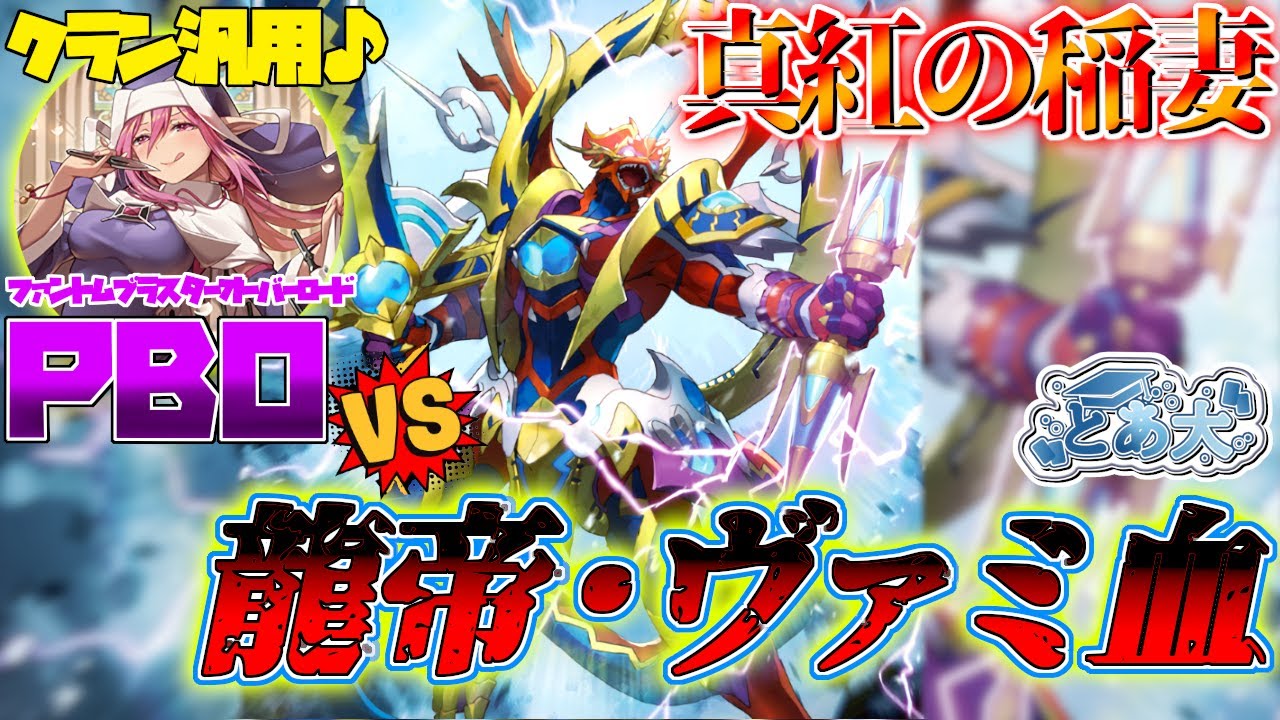 【ヴァンガード】新・とある大学の先導者達第274回【対戦動画】