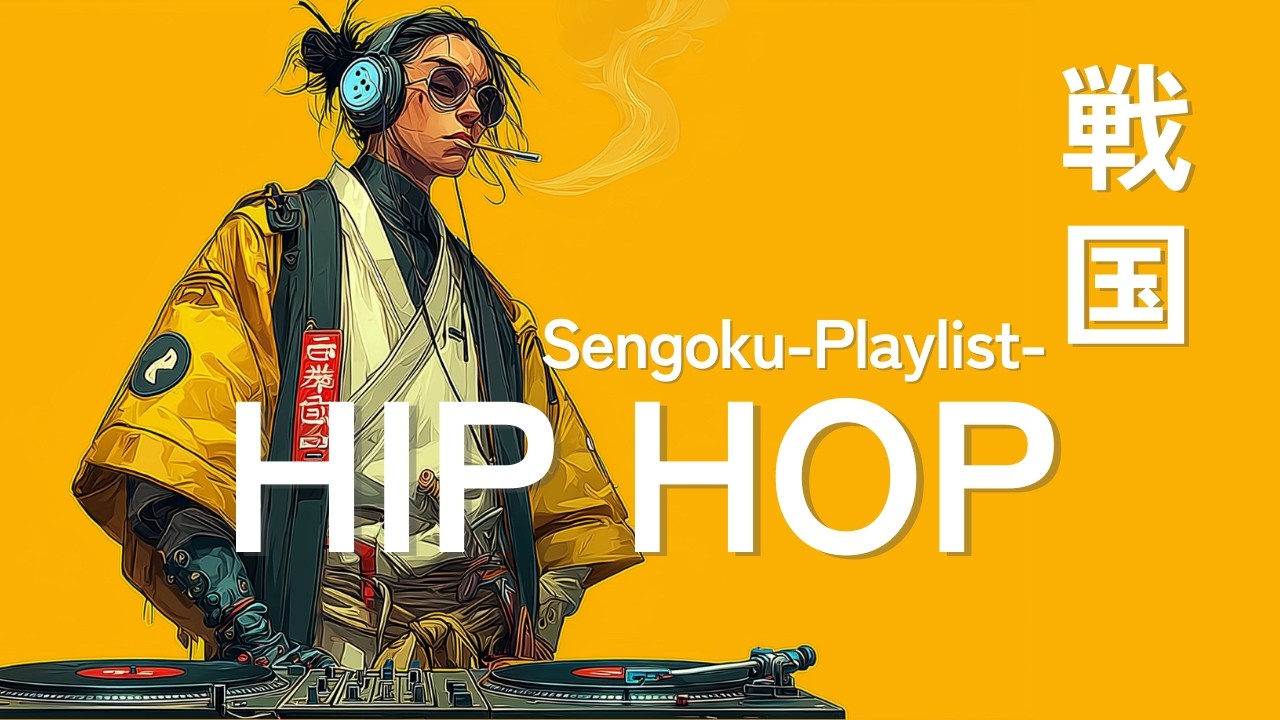 【Playlist】 戦国HIPHOP⚡本能が覚醒する