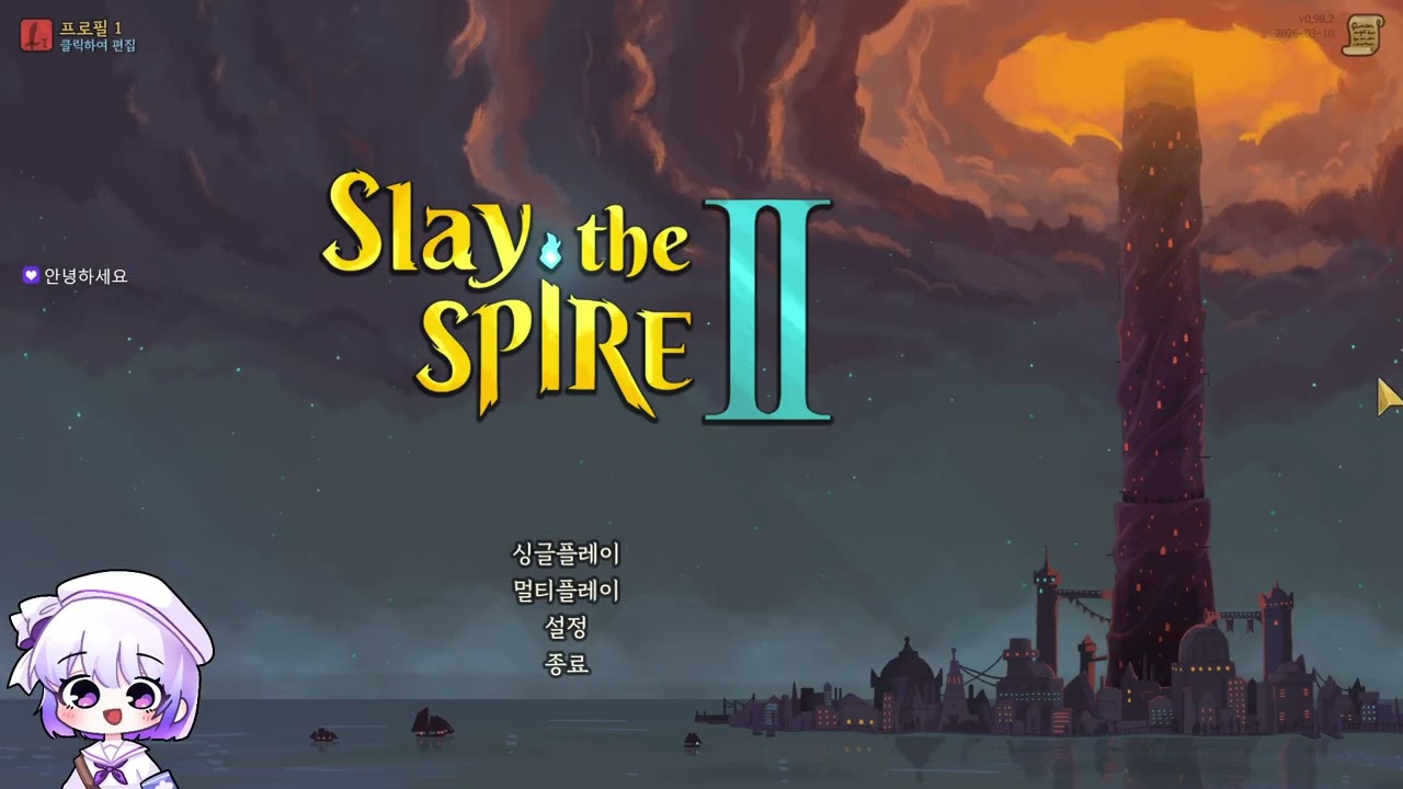 260310 슬더스2 찍먹