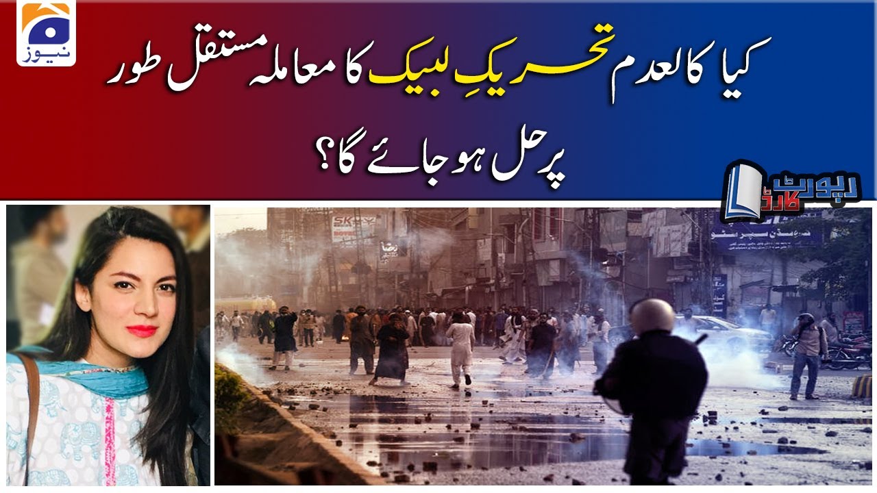 Benazir Shah - Kaladam TLP ka Muamla Mustaqil Tor per Hal Hojyga?