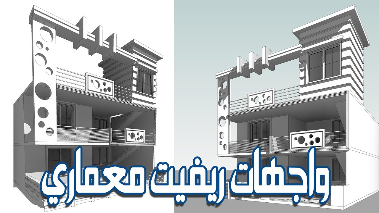 New Elevation Task | واجهات ريفيت معماري
