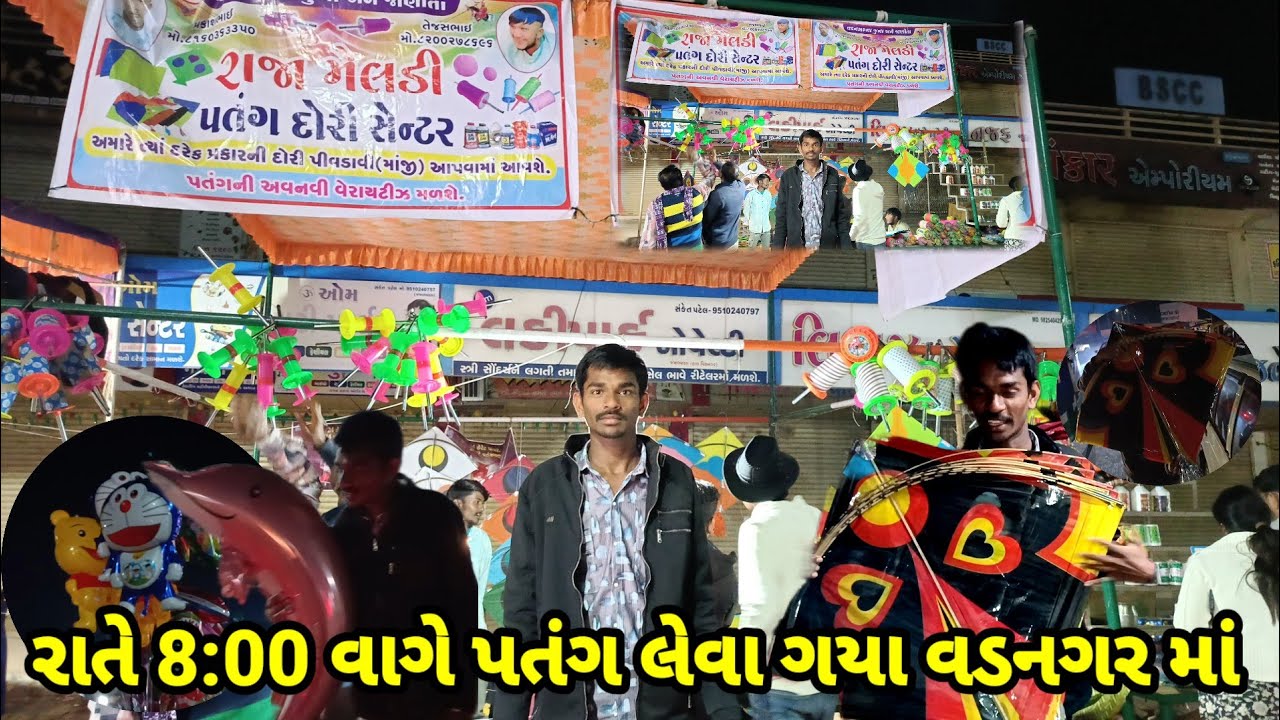 રાત્રે 