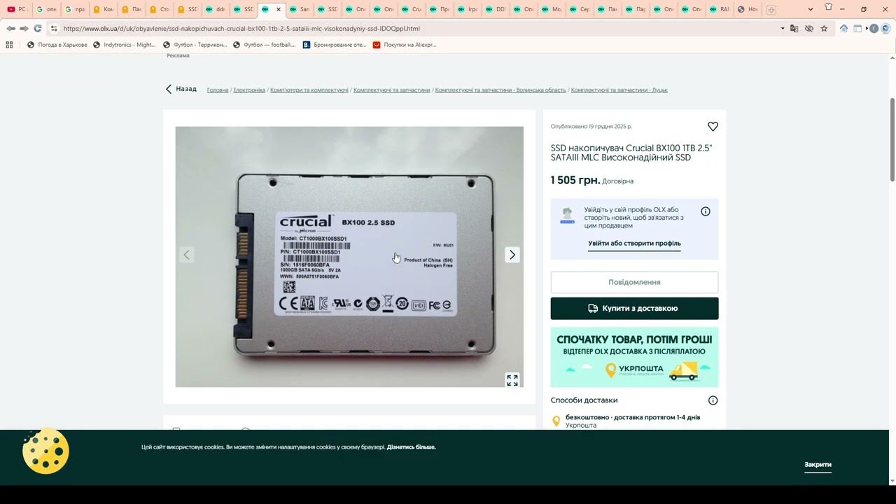 Ринок БУ оперативної пам'яті DDR4 та БУ SSD 11.01.2026