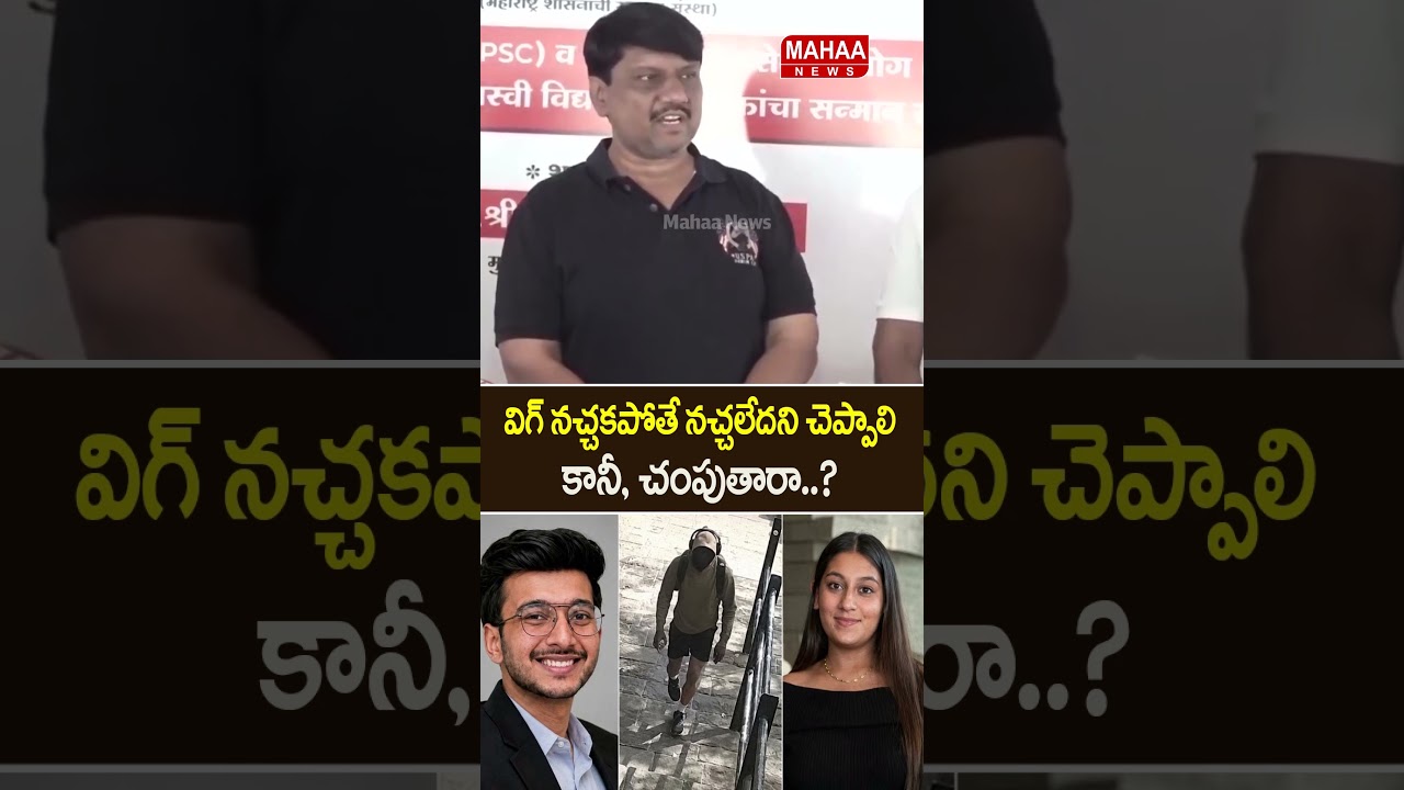 విగ్ నచ్చకపోతే లోయలో పడేస్తారా..?Ketan Agarwal | Pune Murder Mystery | Mahaa News