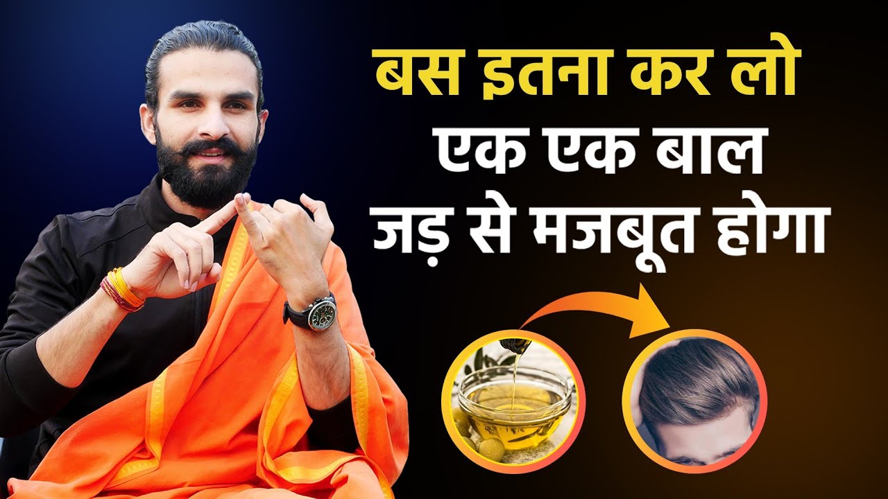 बालों की सभी समस्याओं का समाधान / 5 Ways to Take Care of your Hairs / Hair Growth Tips