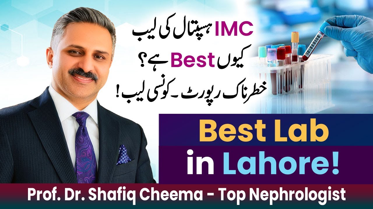 The Best Lab in Lahore! #bestlab #imchospital #hyperkalemia #ckd 