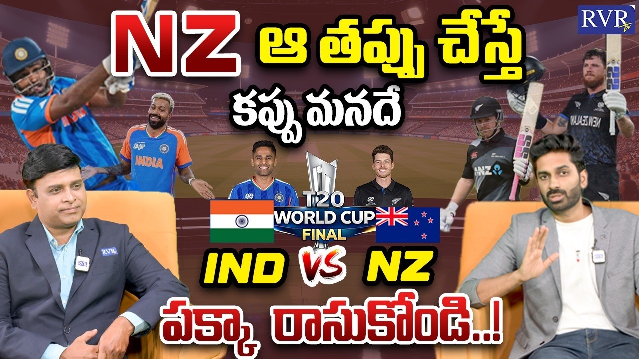 IND vs NZ ICC T20 World Cup 2026 Final Match Analysis | Sandeep Kumar | Paritala Murthy | SKB Shots