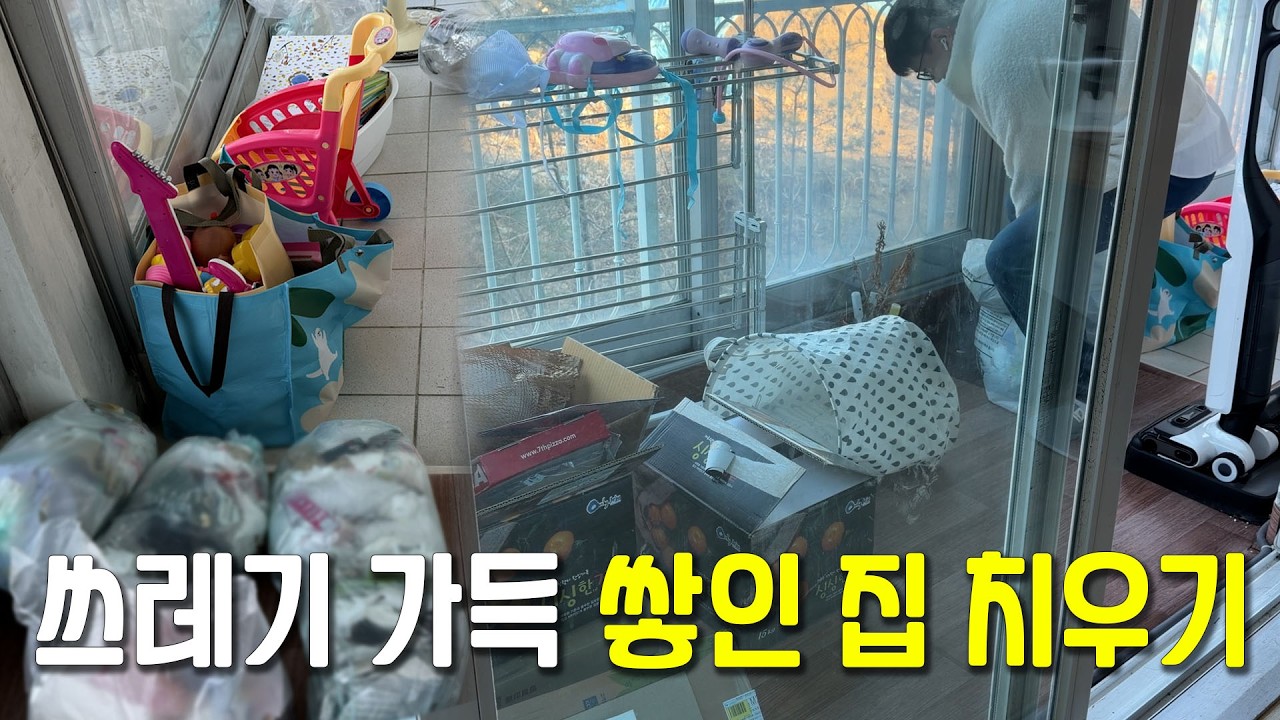 뭘 해도 즐거운 게 없는 40대 아빠가 살아가는 법 / 쓰레기집 청소 / 주부들은 왜 우울증에 걸리는가?