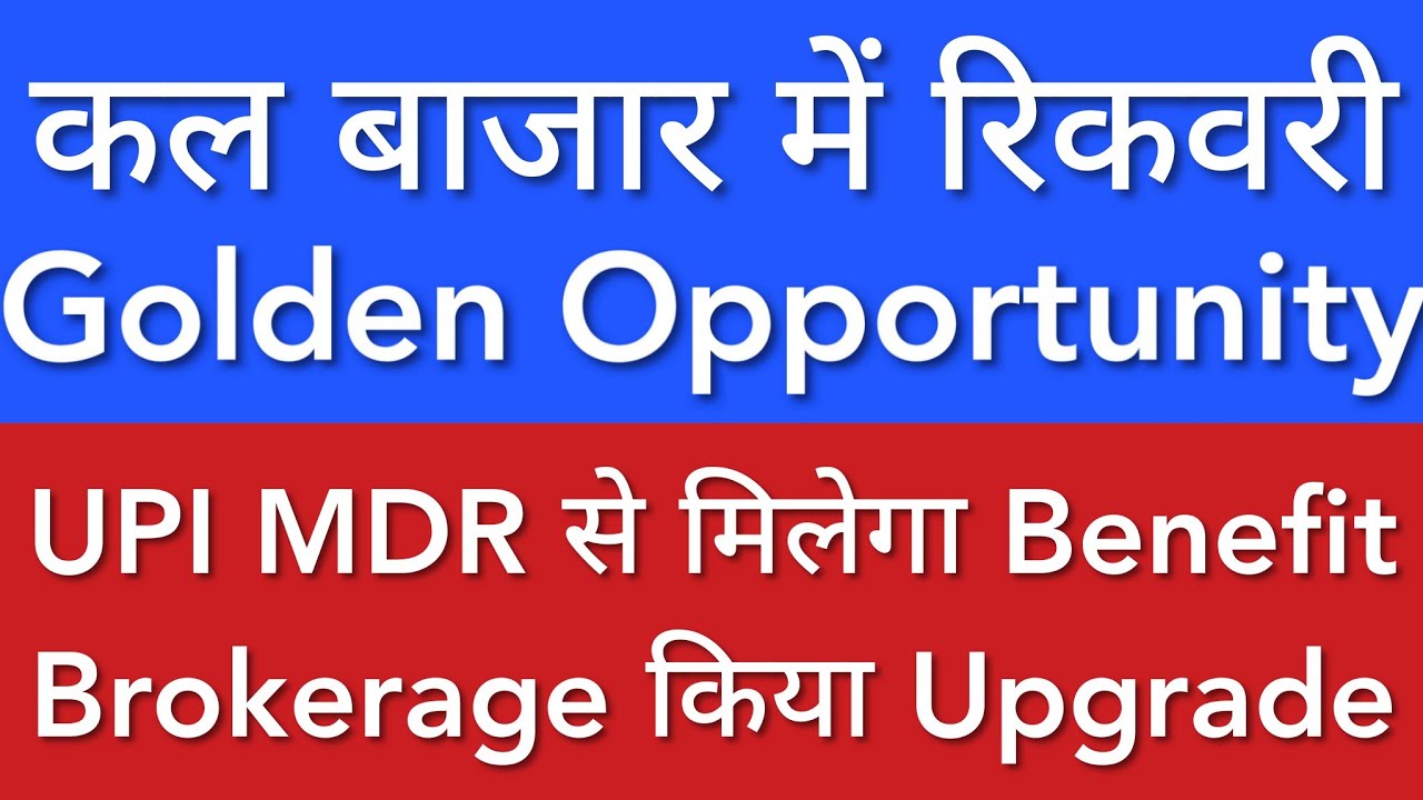 GOLDEN OPPORTUNITY 🔥 SHARE MARKET LATEST NEWS TODAY | STOCK MARKET INDIA
