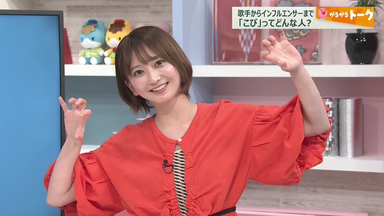 【がるがるトーク】歌手からインフルエンサーまで「こぴ」ってどんな人？(25/04/02)