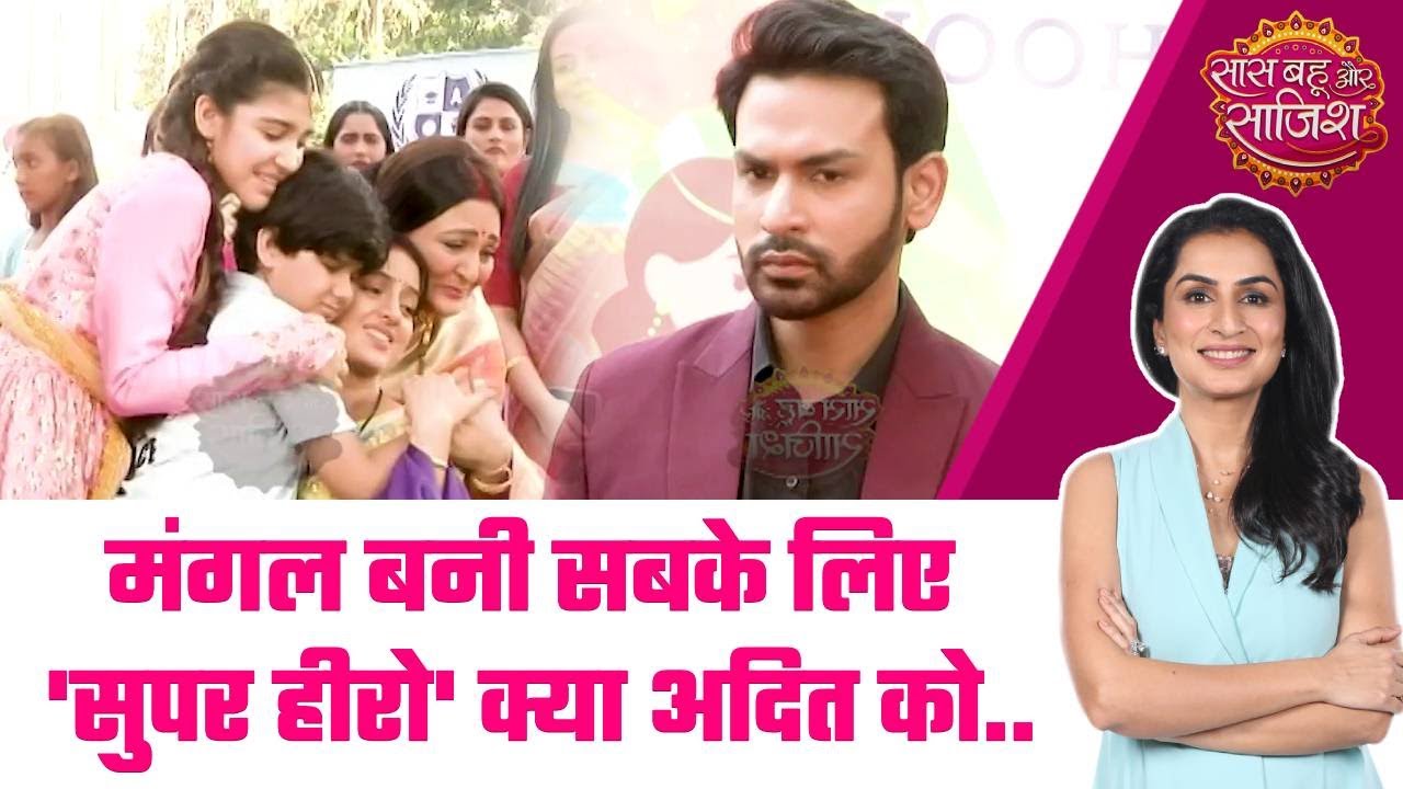 Mangal Lakshmi: DRAMA! Mangal ने बचाई बच्चे की जान, स्कूल में सबके लिए बनी Super Hero 😍