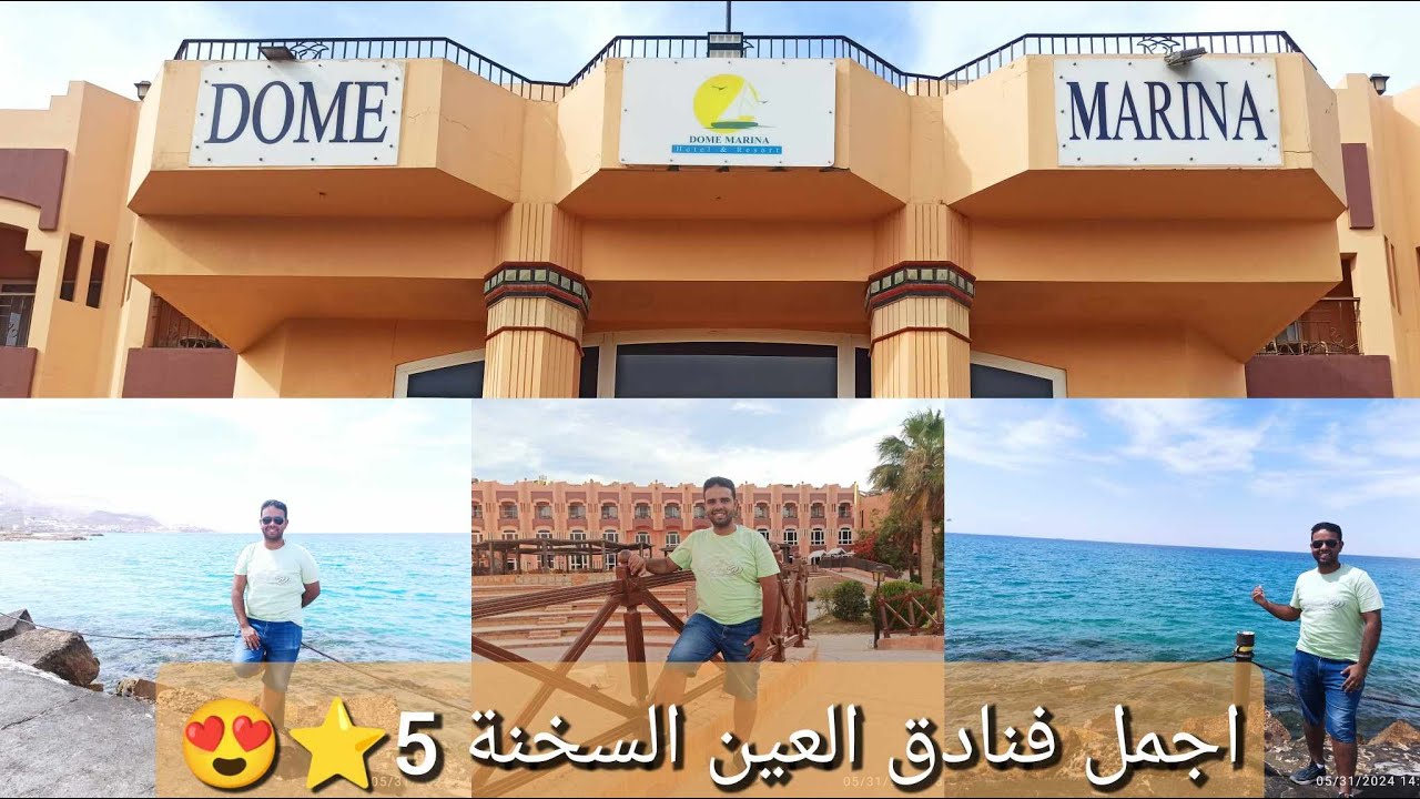 Экскурсия по 5-звездочному #Dome_Marina_Hotel - Айн Сохна | Номера, шведский стол, море и бассейн!🏨🔥