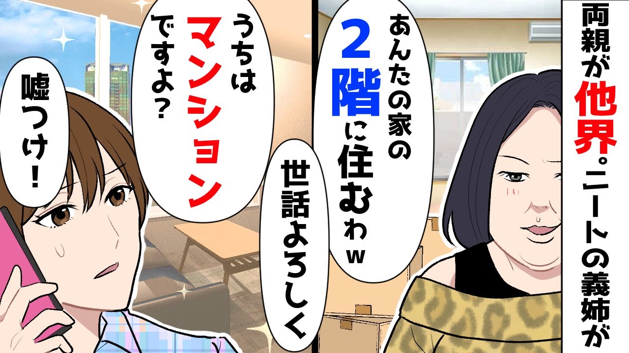 うちはマンションの最上階です