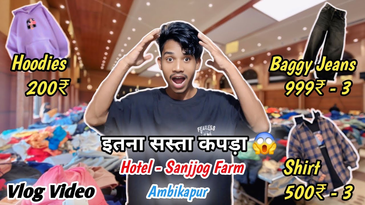 इतना सस्ता कपड़ा 😱 | Sanjjog Farm Ambikapur📍 | Vlog152 | DAMUN KA VLOG